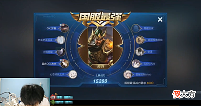【游戏迷】Fly关羽打上国服，打开国服榜单，和第一差了一千分