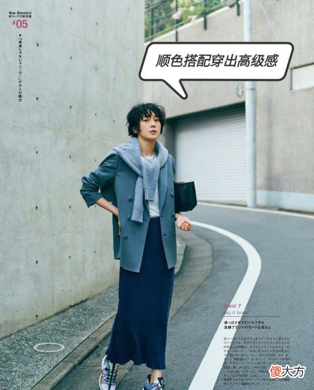 【就爱时尚】高个子女生如何选择裙装？