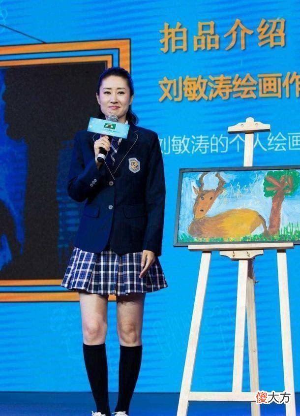 【就爱时尚】刘敏涛为捞金真拼，下半身搭配格纹半身裙，成熟女性的青春气息