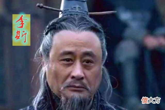 【爱历史】李斯为什么会被秦始皇重用,出了什么主意,帮助完成了统一霸业