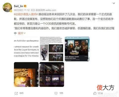 【游戏世界】一周神评论：这能忍？动视抄袭国人画师，道歉声明太敷衍，玩家：直接告！