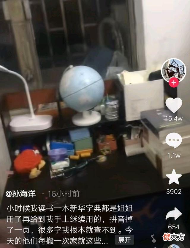 孙海洋失宠衣服没人洗,晒出孩子书本是自豪,为了孙卓准备搬新家