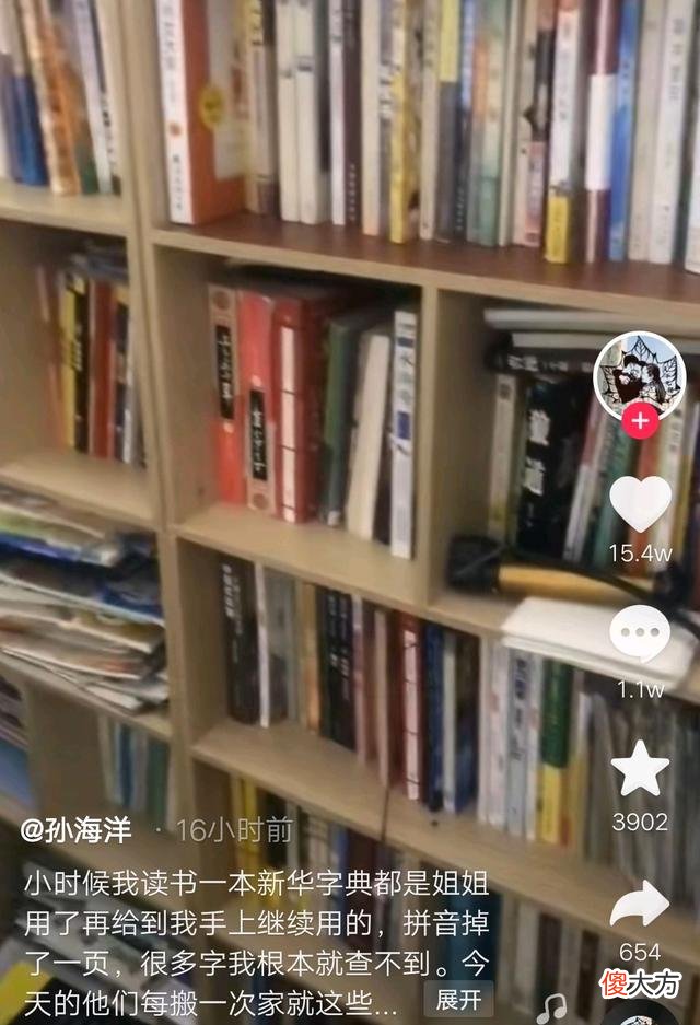 孙海洋失宠衣服没人洗,晒出孩子书本是自豪,为了孙卓准备搬新家