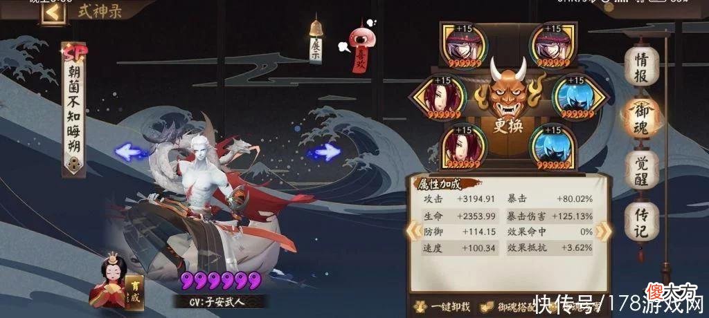 【游戏世界】阴阳师:红叶冲浪4(固定)+2(选一变阵)挂机上名仕心得