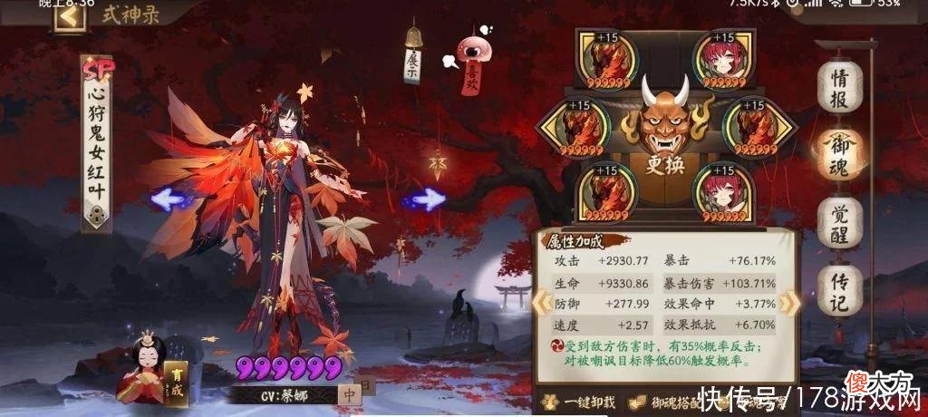 【游戏世界】阴阳师:红叶冲浪4(固定)+2(选一变阵)挂机上名仕心得