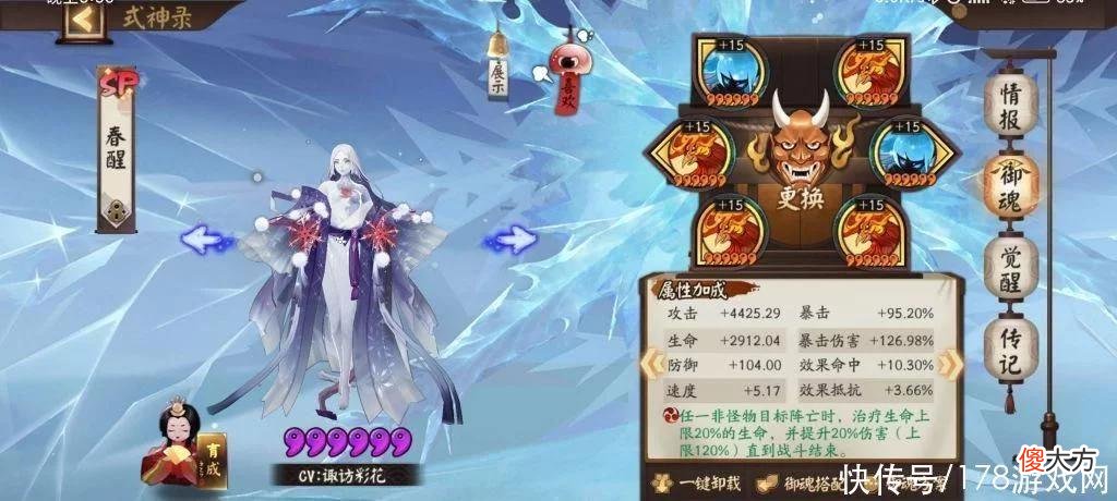 【游戏世界】阴阳师:红叶冲浪4(固定)+2(选一变阵)挂机上名仕心得