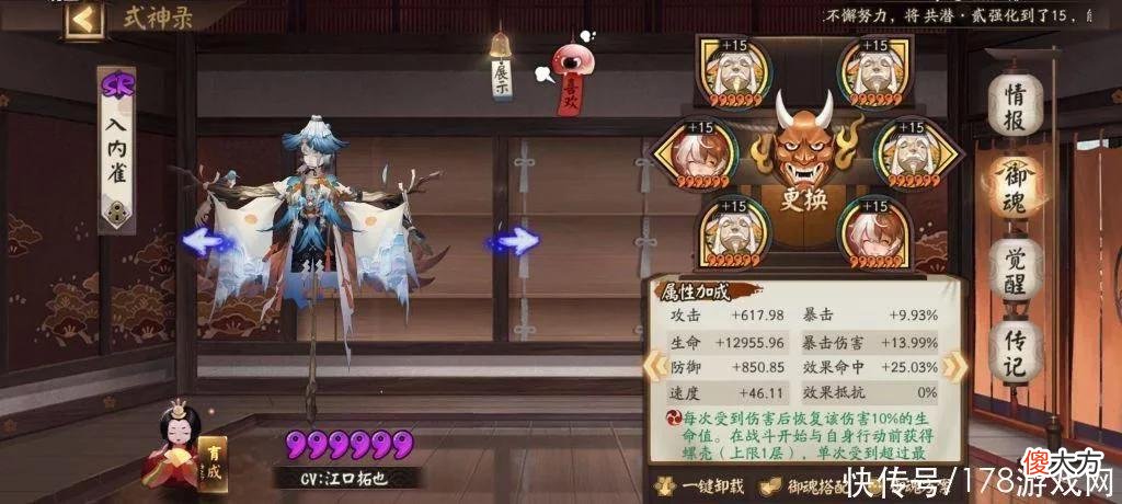 【游戏世界】阴阳师:红叶冲浪4(固定)+2(选一变阵)挂机上名仕心得