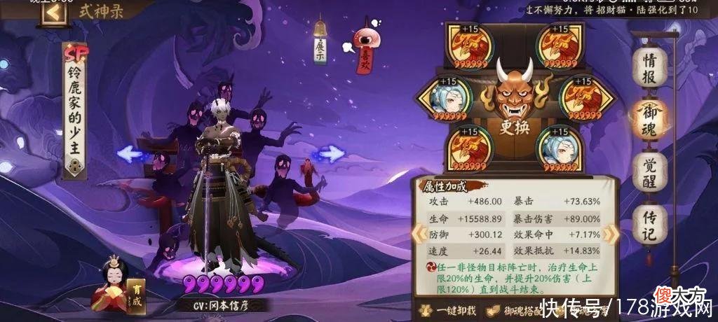 【游戏世界】阴阳师:红叶冲浪4(固定)+2(选一变阵)挂机上名仕心得