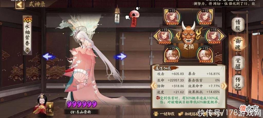 【游戏世界】阴阳师:红叶冲浪4(固定)+2(选一变阵)挂机上名仕心得