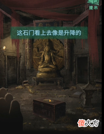 纸嫁衣4| 纸嫁衣4红丝缠第五章怎么玩