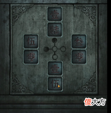 纸嫁衣4| 纸嫁衣4红丝缠第五章怎么玩
