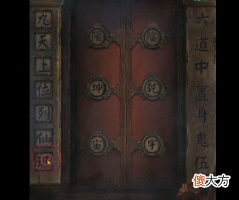 纸嫁衣4| 纸嫁衣4红丝缠第五章怎么玩