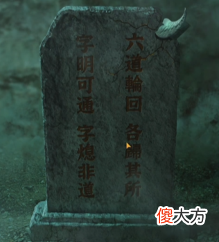 纸嫁衣4| 纸嫁衣4红丝缠第五章怎么玩