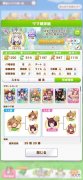 【游戏世界】赛马娘：短距离平民大赛马作业