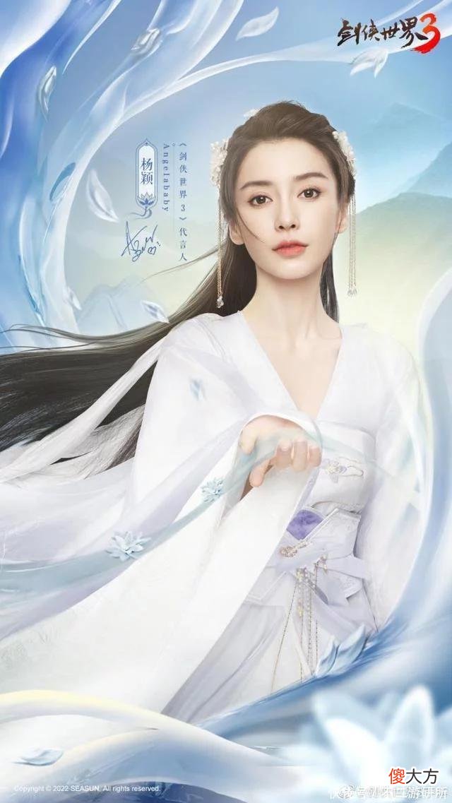 【游戏世界】西山居新游公测，Angelababy代言，《剑侠世界3》多重礼重到手软