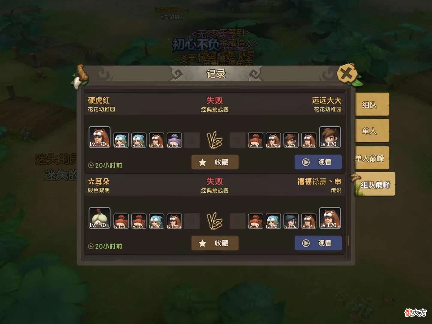 【游戏世界】我开始学习看石器时代斗技场的巅峰对决！