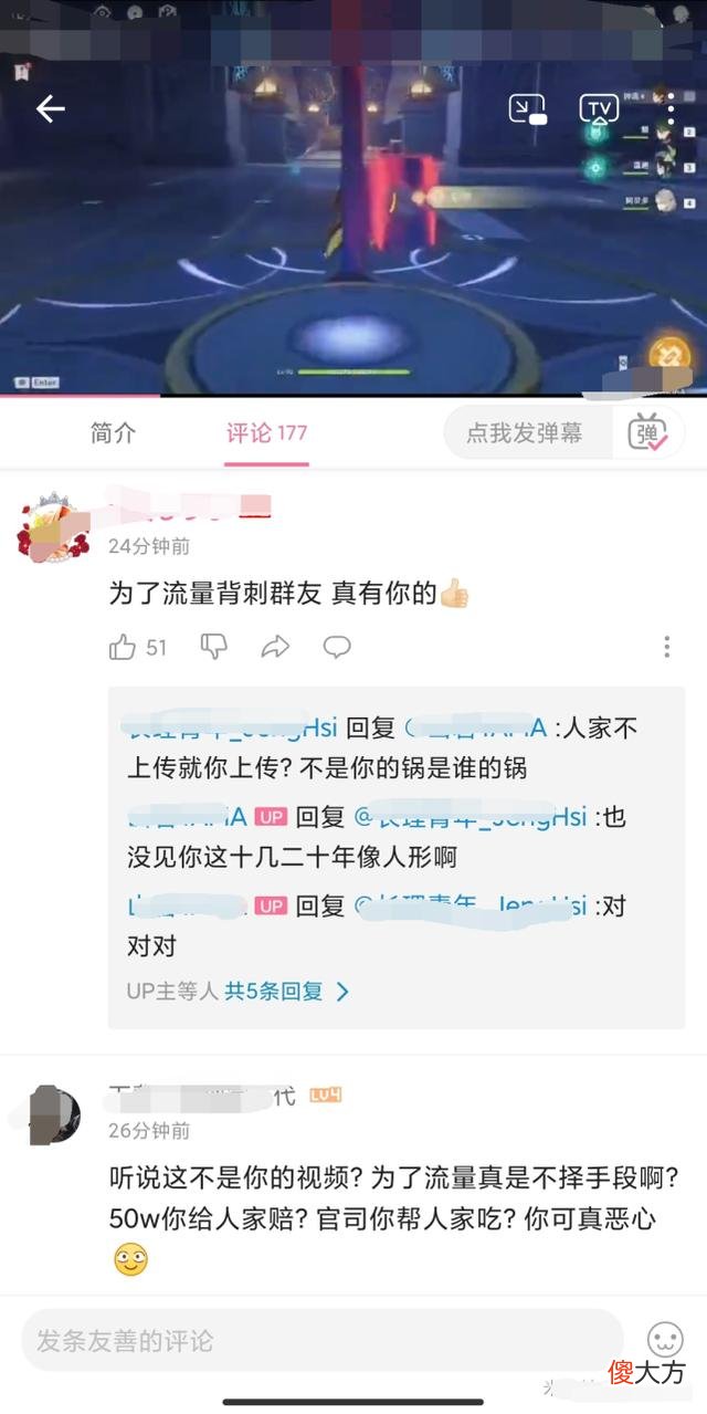 【游戏迷】原神：1.3测试中魈视频流出，竟是内鬼惨遭背刺