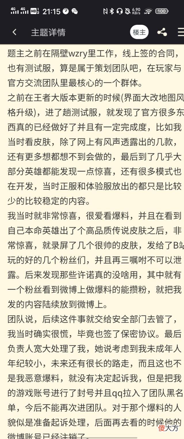 【游戏迷】原神：1.3测试中魈视频流出，竟是内鬼惨遭背刺