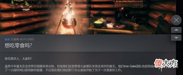【游戏迷】《英灵神殿》制作组度假归来！发布新食物/石材图片