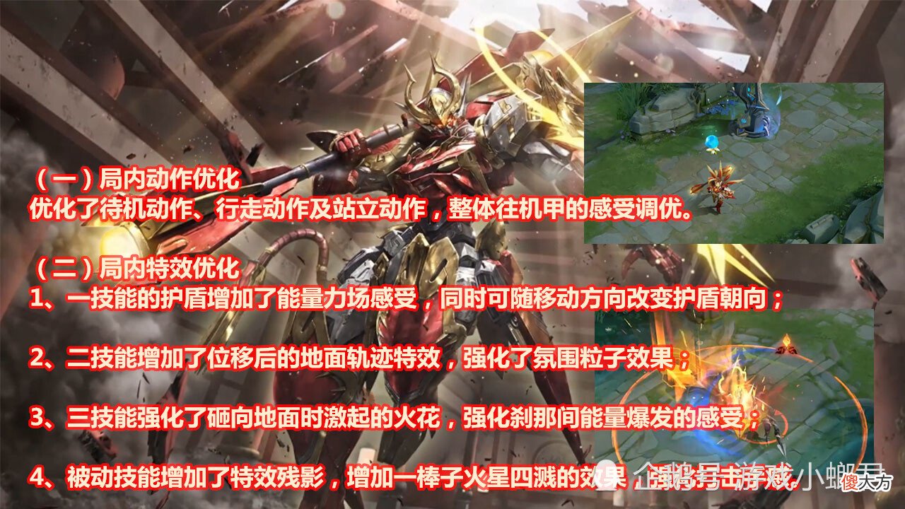 【游戏迷】“零号·赤焰”局内效果优化，机甲皮肤已有5款，你最中意谁？