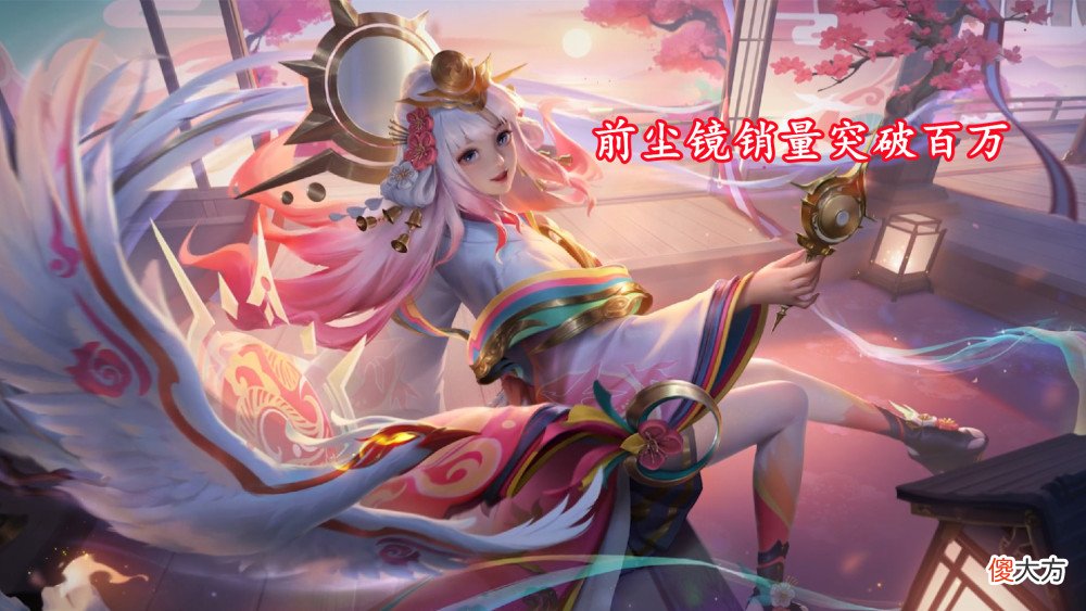 【游戏迷】海月技能亮相，大招能拉人单挑，前尘镜销量超好，伽罗荣耀典藏来袭