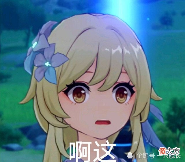 【游戏迷】《原神》：“四风守护”并非四只动物，“狼”与“狮”皆是人类