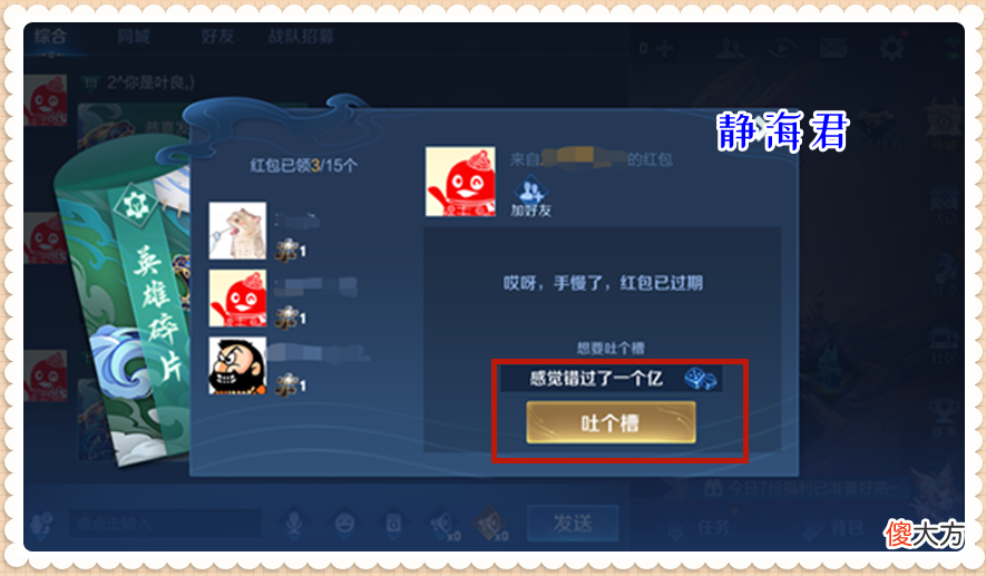 【游戏迷】体验服8.12更新：天游发力了，氪金途径增加，高级VIP又加新特权