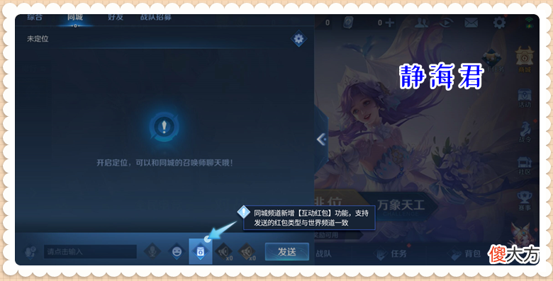 【游戏迷】体验服8.12更新：天游发力了，氪金途径增加，高级VIP又加新特权