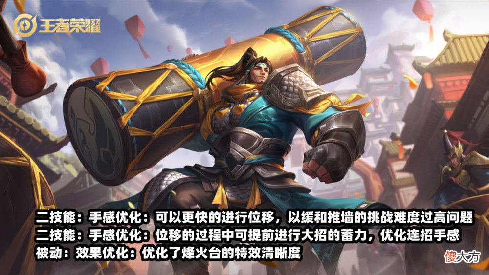【游戏迷】王者荣耀:8.12英雄调整,老夫子遭暗信式调整,太乙品质升级