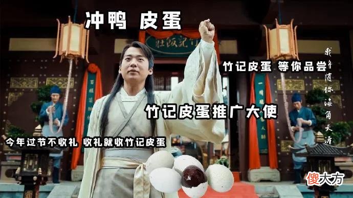 【爱历史】《赘婿》：变着花样吃皮蛋的竹记，你不知道它到底有多强