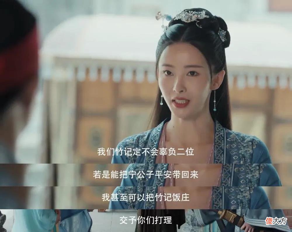 【爱历史】《赘婿》：变着花样吃皮蛋的竹记，你不知道它到底有多强