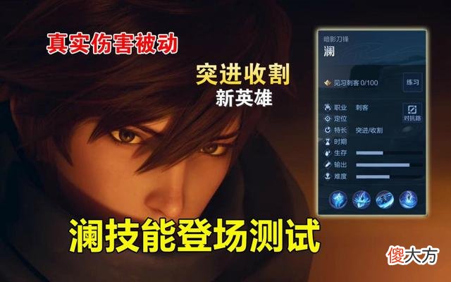【游戏迷】王者荣耀：新动画挖出2细节，除澜还有1新英雄，击败特效邮件补发！