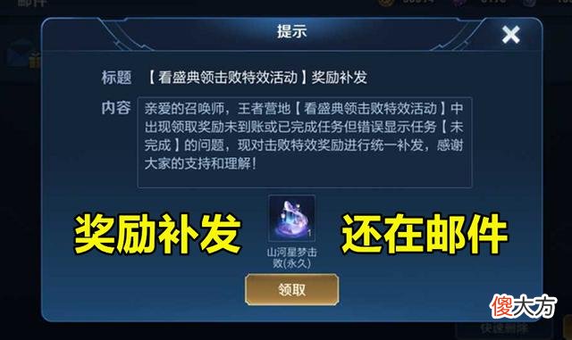 【游戏迷】王者荣耀：新动画挖出2细节，除澜还有1新英雄，击败特效邮件补发！