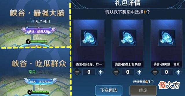 【游戏迷】王者荣耀：新动画挖出2细节，除澜还有1新英雄，击败特效邮件补发！