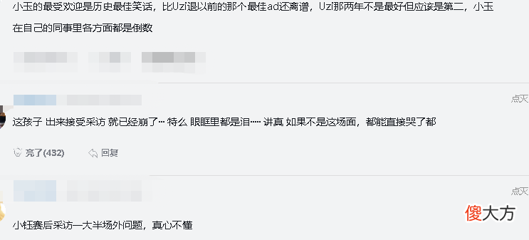 【游戏世界】没情商！LPL小钰惨遭爆破，只因采访问“为什么起小草包这个ID”