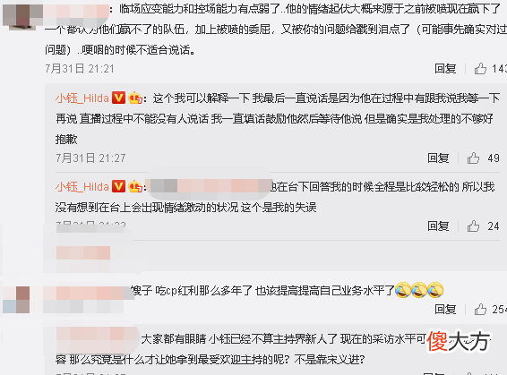 【游戏世界】没情商！LPL小钰惨遭爆破，只因采访问“为什么起小草包这个ID”