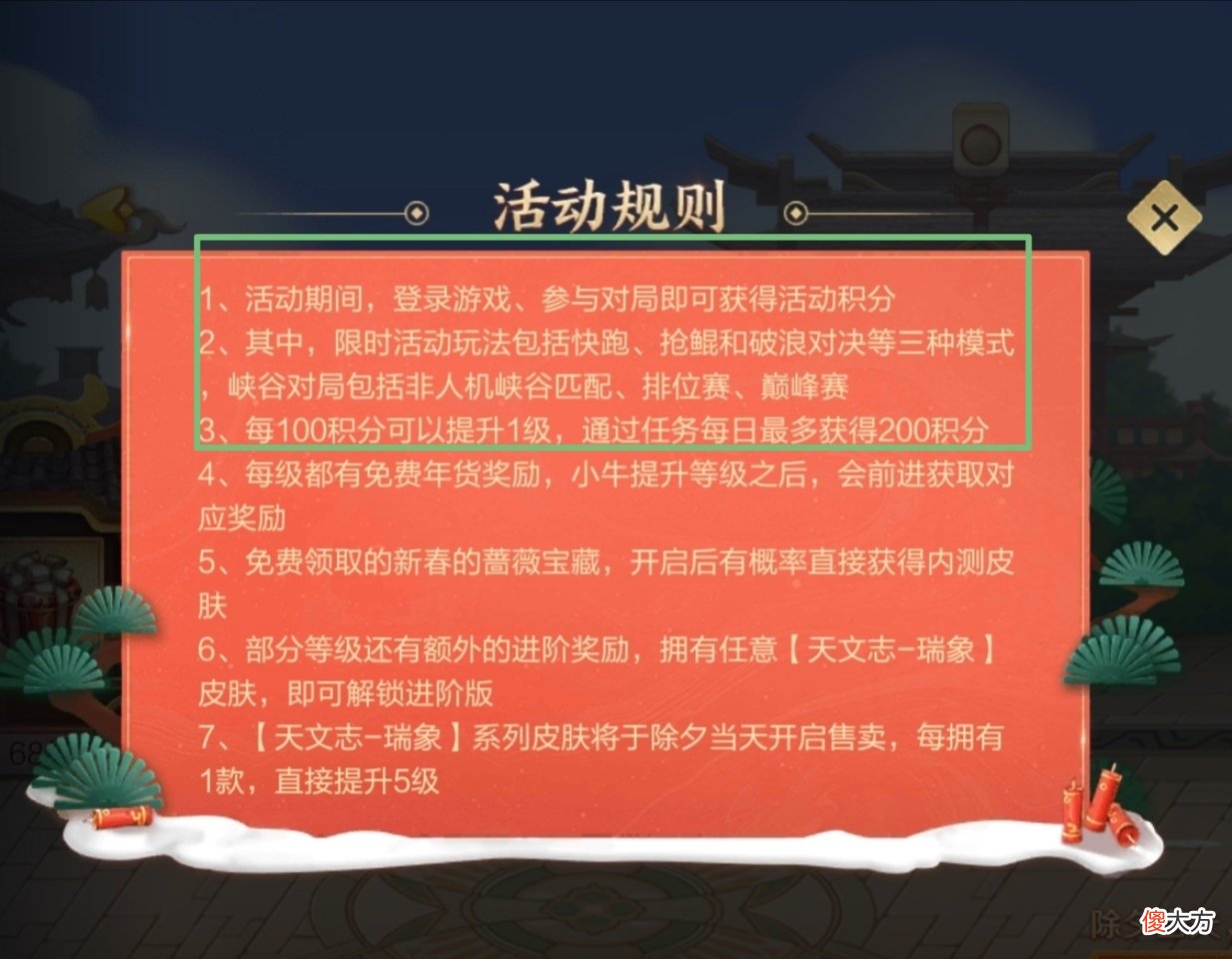 【游戏世界】有福了！王者瑞象送福活动开启，全体玩家可获取永久皮肤＆英雄自选箱