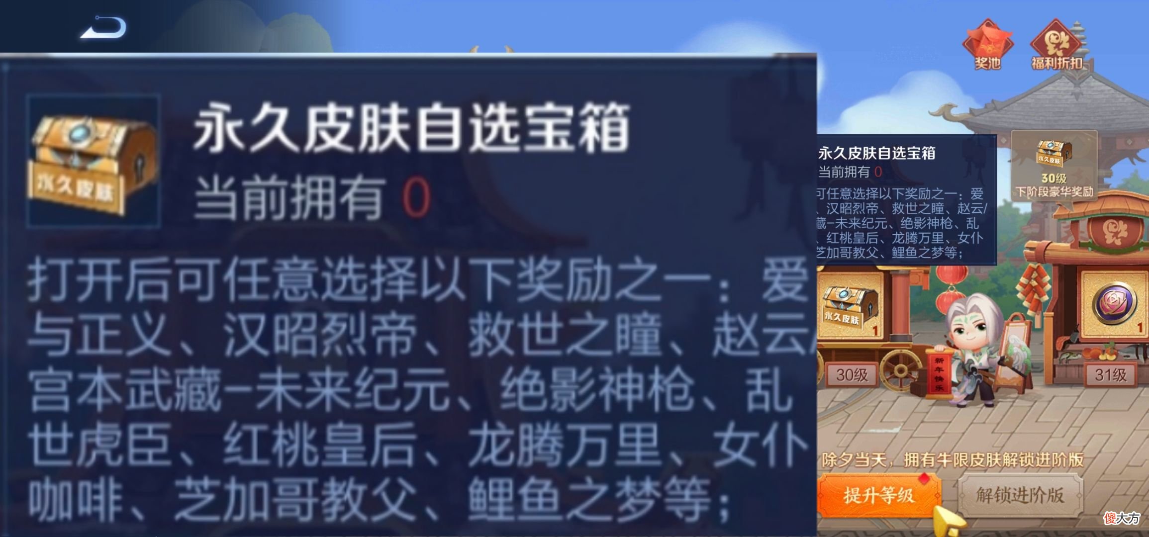 【游戏世界】有福了！王者瑞象送福活动开启，全体玩家可获取永久皮肤＆英雄自选箱