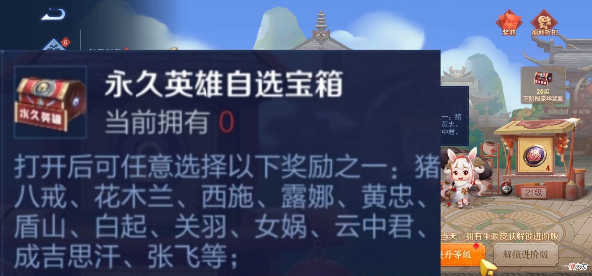 【游戏世界】有福了！王者瑞象送福活动开启，全体玩家可获取永久皮肤＆英雄自选箱
