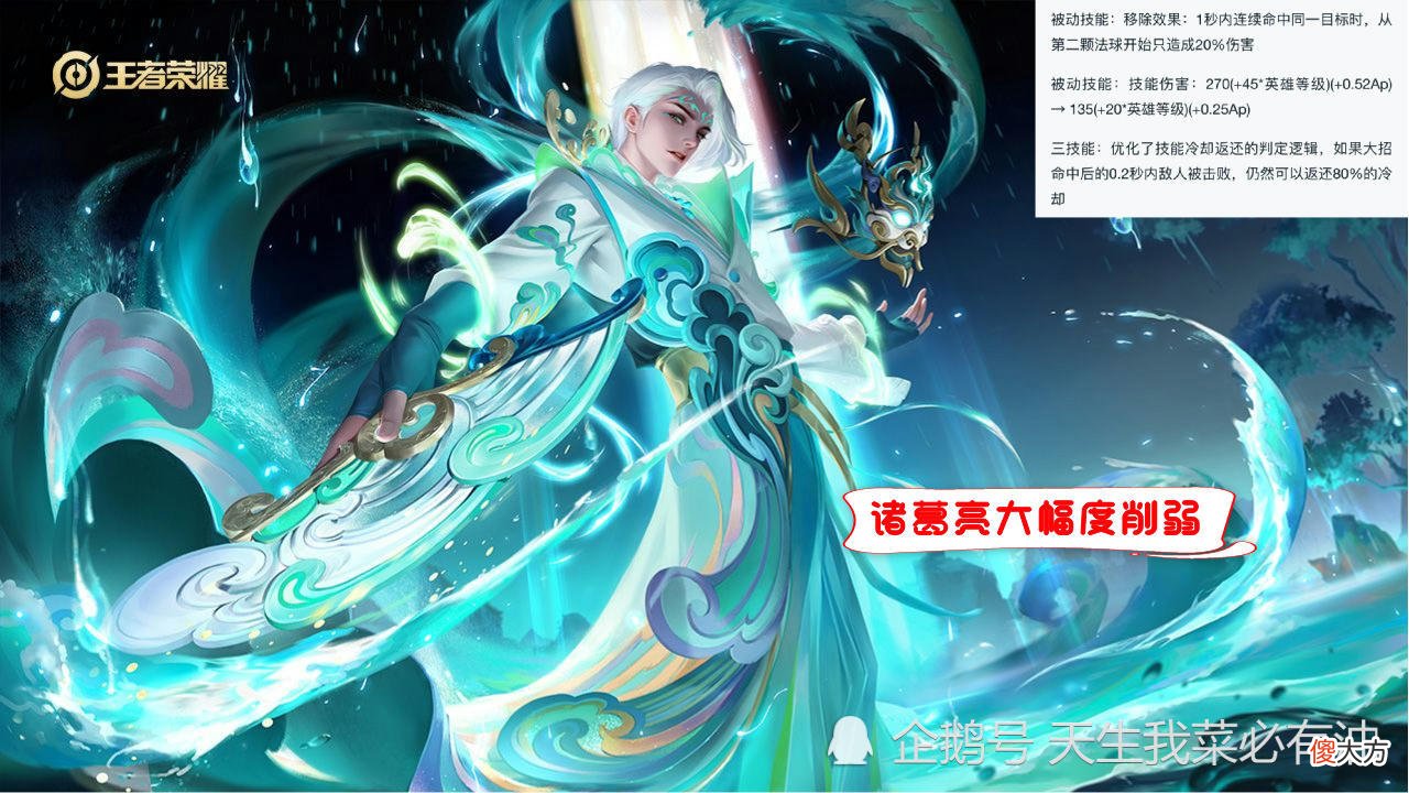 【游戏迷】S24赛季中路大变天，诸葛亮开始退位，这4位法师才是上分的首选！