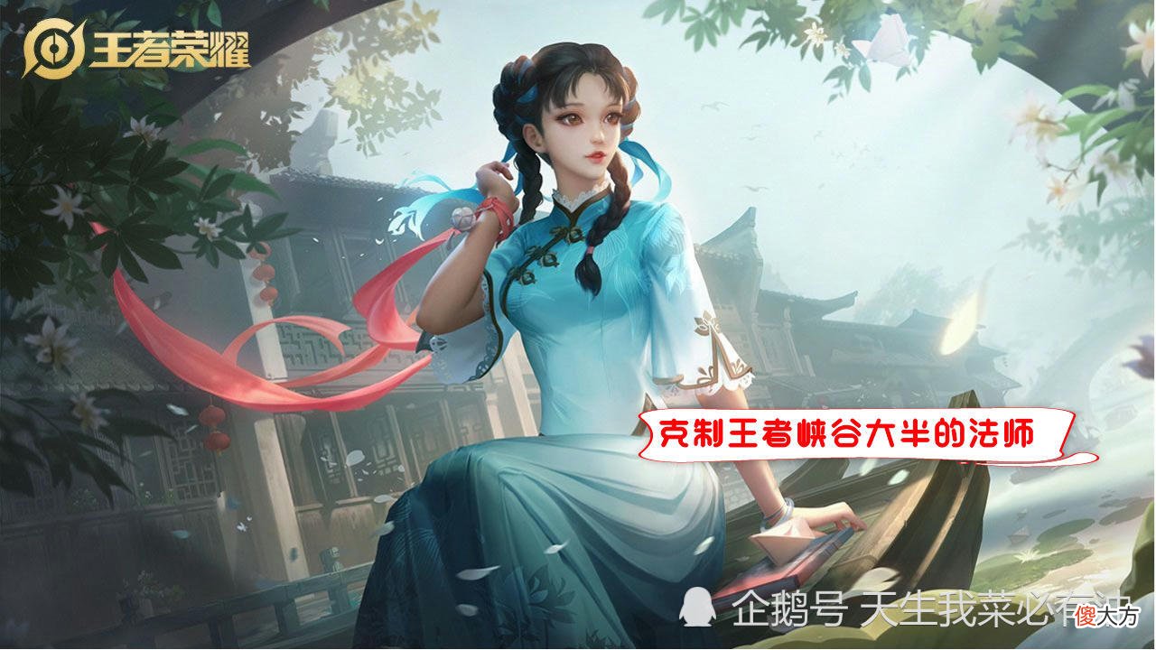 【游戏迷】S24赛季中路大变天，诸葛亮开始退位，这4位法师才是上分的首选！