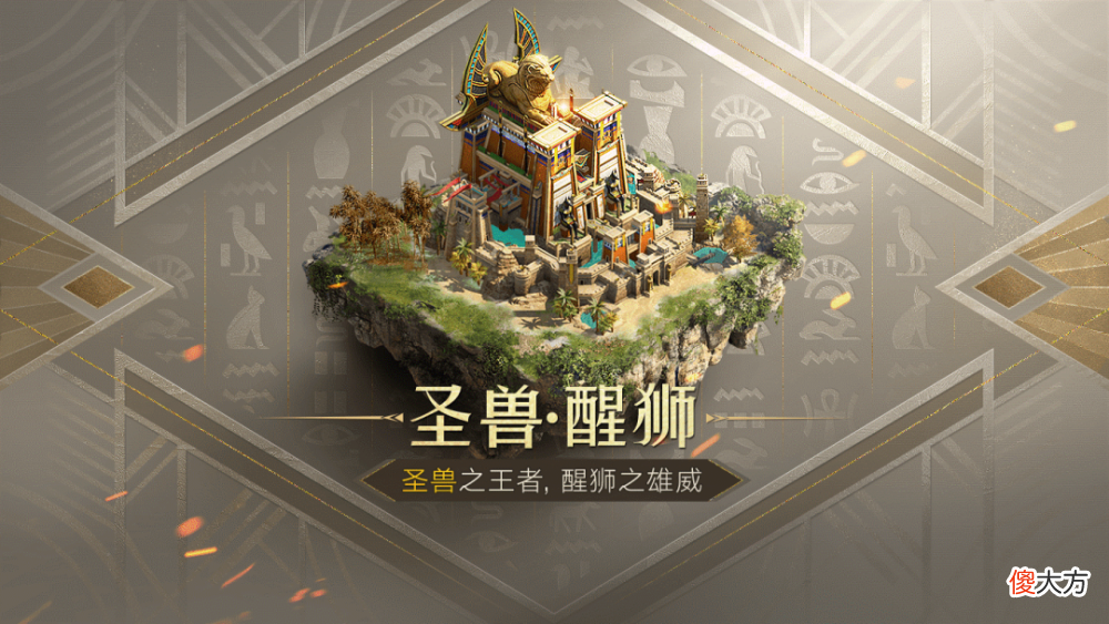 【游戏世界】【活动预告】凤鸣九天,第二款圣兽系城池装扮正式登场!
