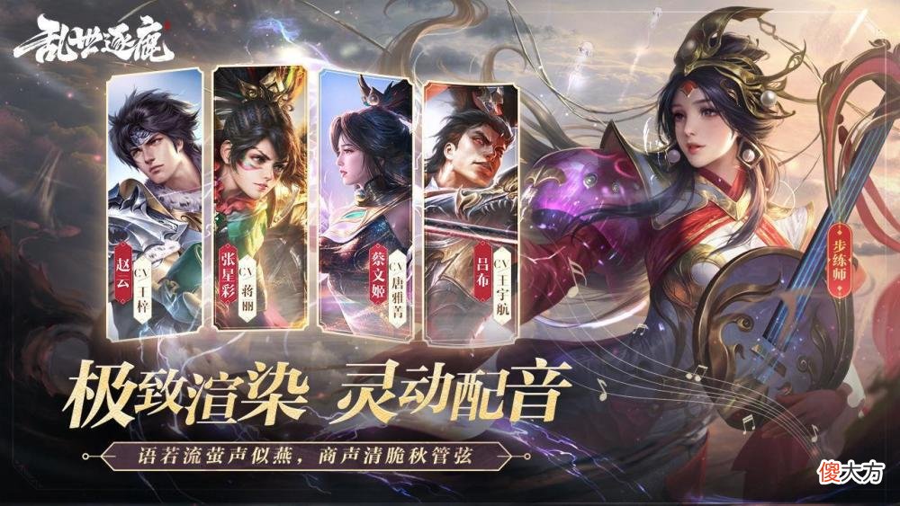 【游戏世界】乱世逐鹿手游：不要欺负穷少年