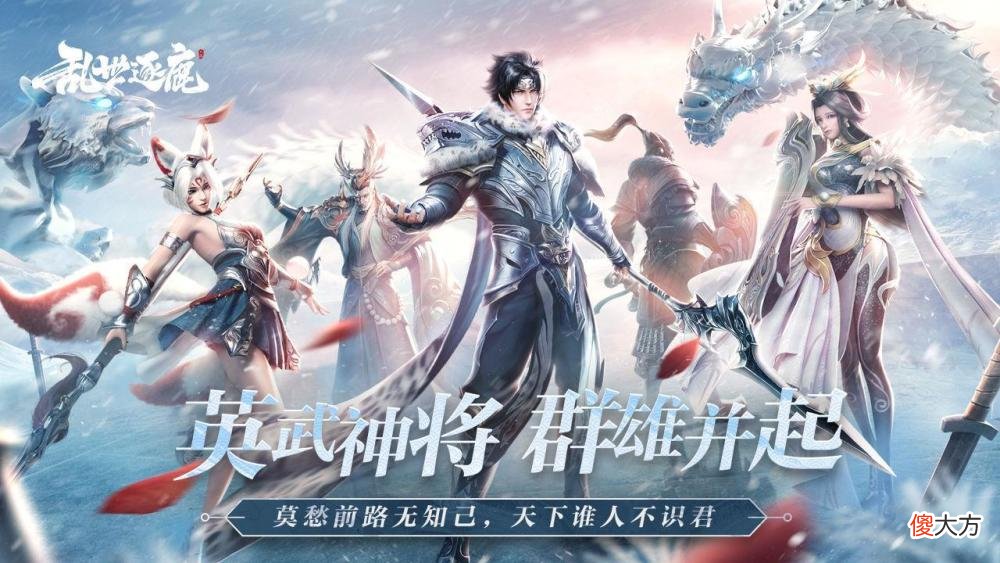 【游戏世界】乱世逐鹿手游：不要欺负穷少年