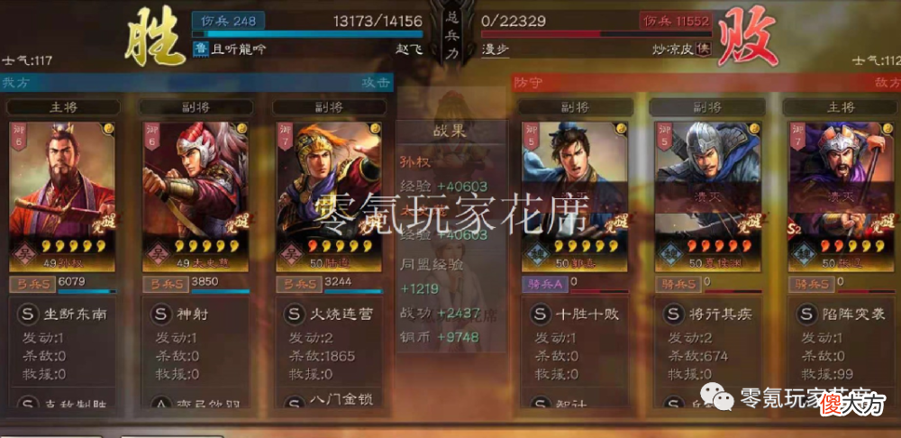【游戏世界】2-8赛季：孙权＋陆逊＋太史慈
