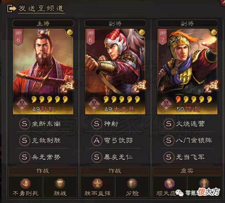 【游戏世界】2-8赛季：孙权＋陆逊＋太史慈