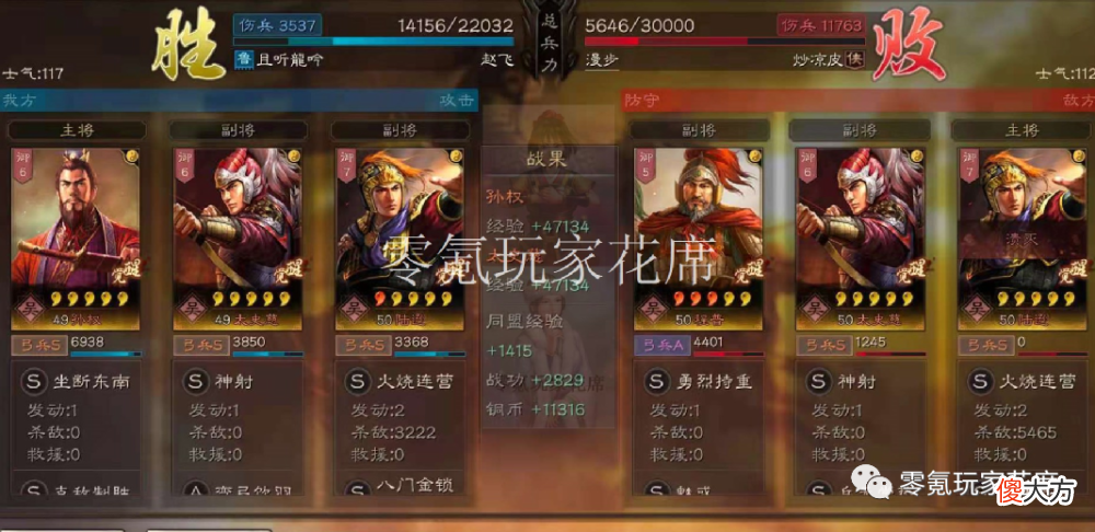 【游戏世界】2-8赛季：孙权＋陆逊＋太史慈