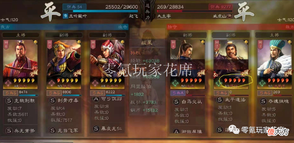 【游戏世界】2-8赛季：孙权＋陆逊＋太史慈