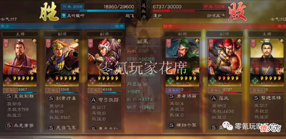 【游戏世界】2-8赛季：孙权＋陆逊＋太史慈