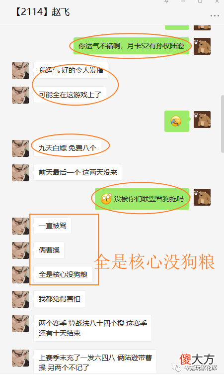 【游戏世界】2-8赛季：孙权＋陆逊＋太史慈
